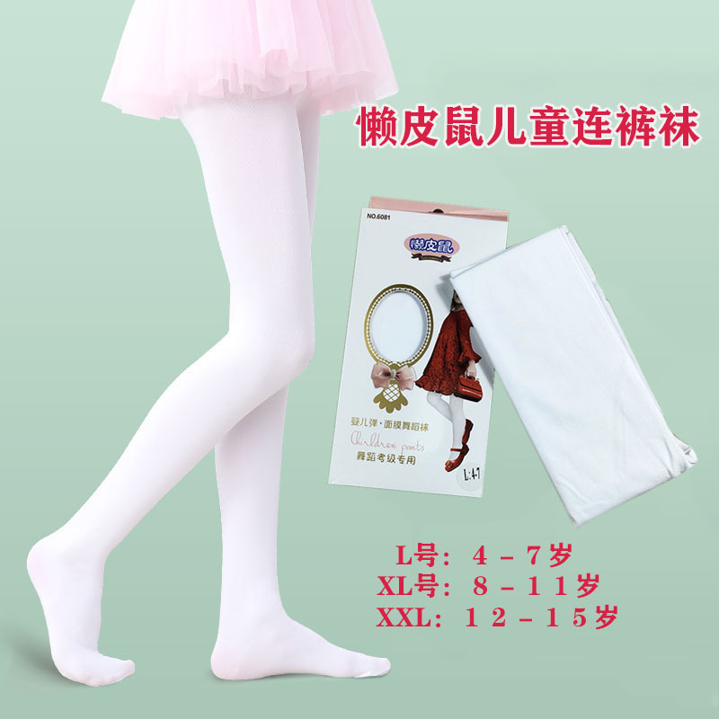 Lazy mouse spring and summer children's pantyhose girls' breathable ultra-thin dancing anti-snagging White dance socks 6081
