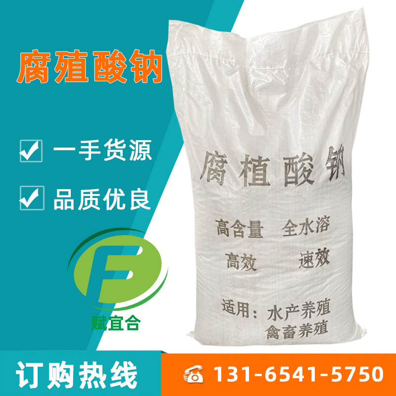 腐殖酸钠 饲料级全水溶水产养殖农业有机肥 片状腐殖酸钠