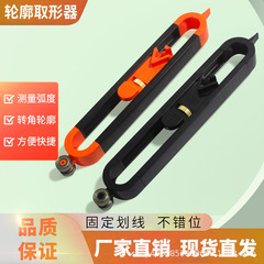 輪郭形取り器多機能木工タイル測定異形形取り型不規則スクレーパー定規工具