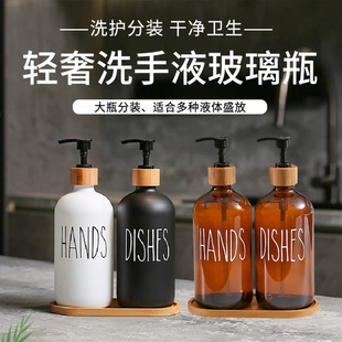 Hand Sanitizer Bottle Empty Bottle Glass Dispensing Bottle 500ml Boston Bottle Wooden Pump Head Black and White Wooden Cap High Appearance