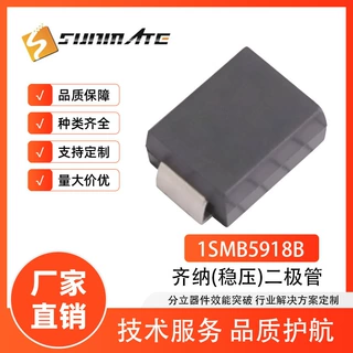 3W贴片稳压二极管1SMB5918B 1SMB5919B 1SMB5920B SMB封装齐纳管