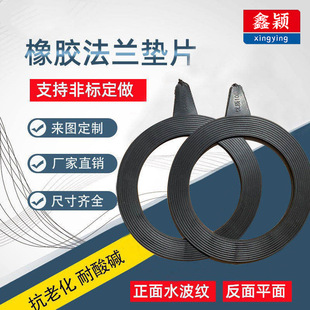 Rubber Gasket Valve Pipe Flange Rubber Gasket Sealing Gasket Black Rubber Gasket EPDM Rubber Gasket