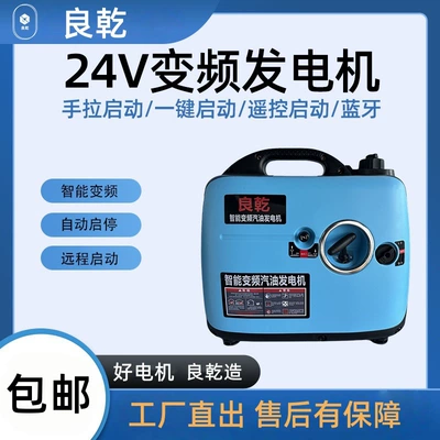 Liangqian 24v parking air conditioner generator with Bluetooth remote control, intelligent variable frequency, automatic start-stop for trucks, small generator (Avtomobil generatorları)