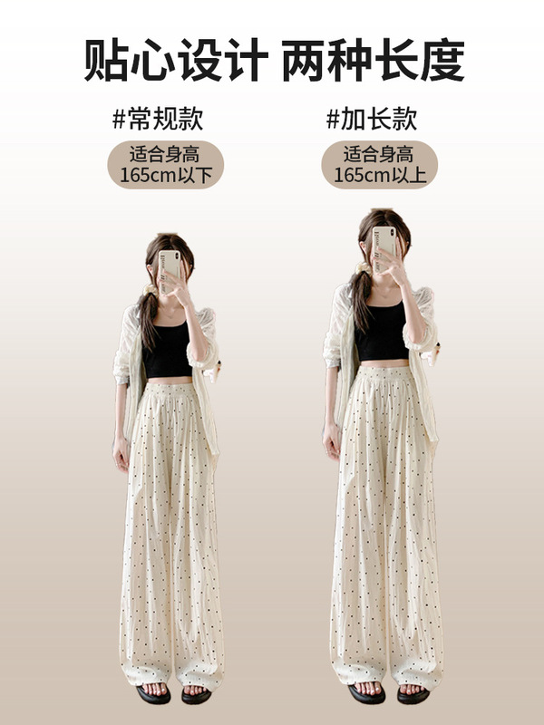 H572波点氷糸山本ズボン女性夏の薄いタイプの新型高腰垂感の小さい白いカジュアルなワイドパンツ|undefined