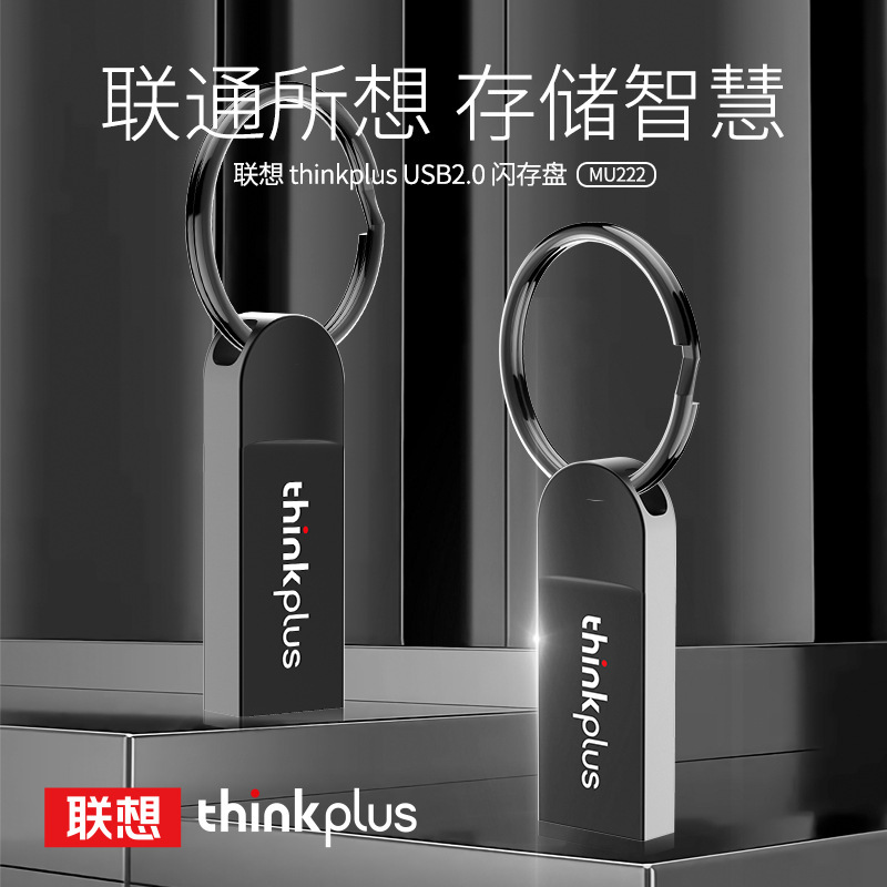 Lenovo Thinkplus USB Flash Drive Mu222 Wedding Gift Computer USB Flash Drive 8g Engraved Logo 64g Suitable for 201