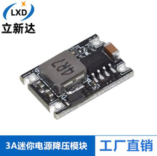 DC-DC 3A迷你降压模块 车载电源6V9V12V-30V转3.3V/5V/9V/12V输出