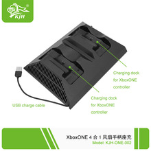 Xbox one 4合1風扇手柄座充  USB HUB 自主研發廠家 現貨