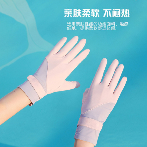 Summer sun protection gloves, driving and cycling gloves, women's ice silk anti-UV touch screen short breathable fingerless quick-drying