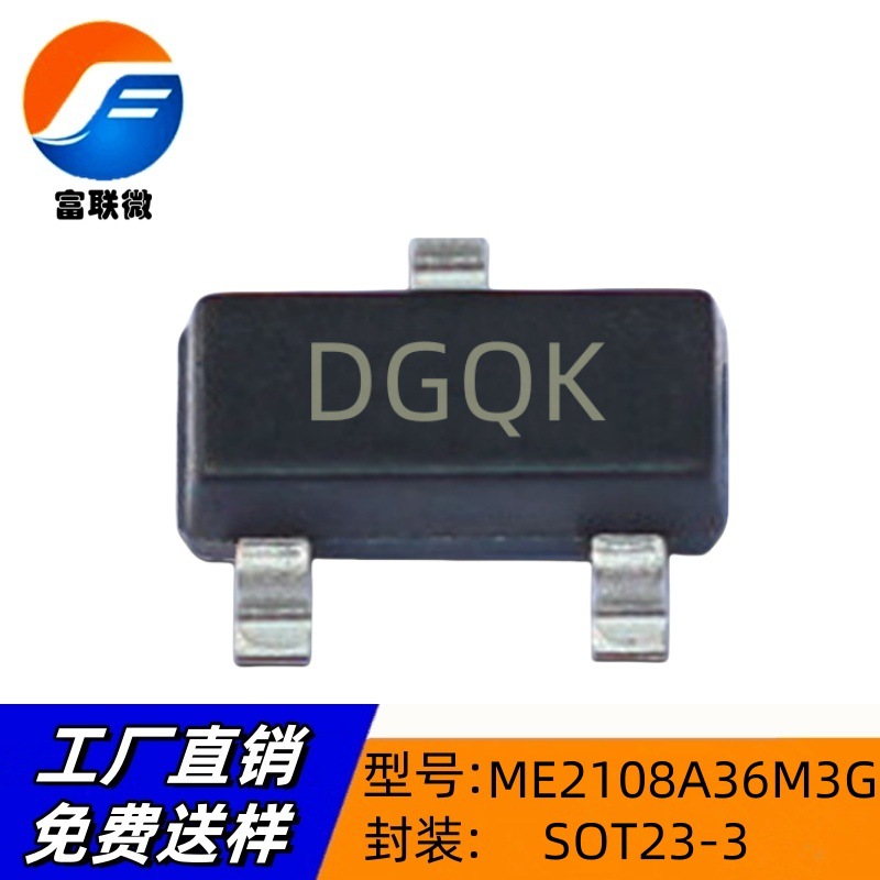 ME2108A36M3G 丝印DGQK SOT-23原厂直营 升压型DC/DC转换器管理IC