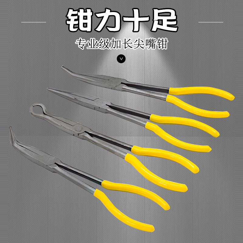 加长尖嘴钳尖咀钳11寸总长275mm16寸总长400mm 电工钳 尖口钳子