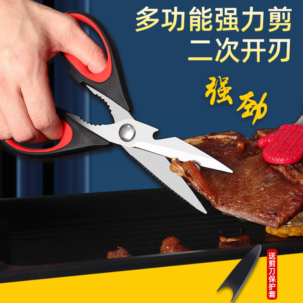 En stock tijeras de cocina multifuncionales de acero inoxidable para el hogar tijeras de suplemento alimenticio tijeras para matar peces tijeras de hueso de pollo de camarón tijeras de comida fuerte