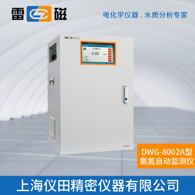 Онлайн Автоматический монитор аммиака азота DWG-8002A Shanghai Lei магнитное Специальное предложение 100% гарантия на подлинные товары Бесплатная доставка