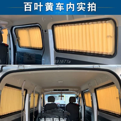 Car curtains | sunshade retractable privacy side