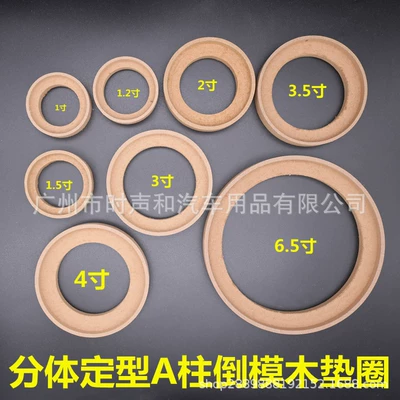 Car A- pillar inverted mold tweeter midrange horn washer acrylic 1.5 inch 3.5 inch 4 inch three-frequency inverted mold bracket