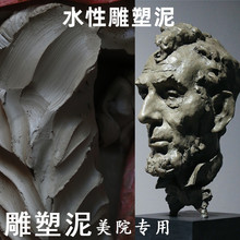 美院教学水性雕塑泥土灰泥学生diy泥巴手工课粘土泥塑材料目结土