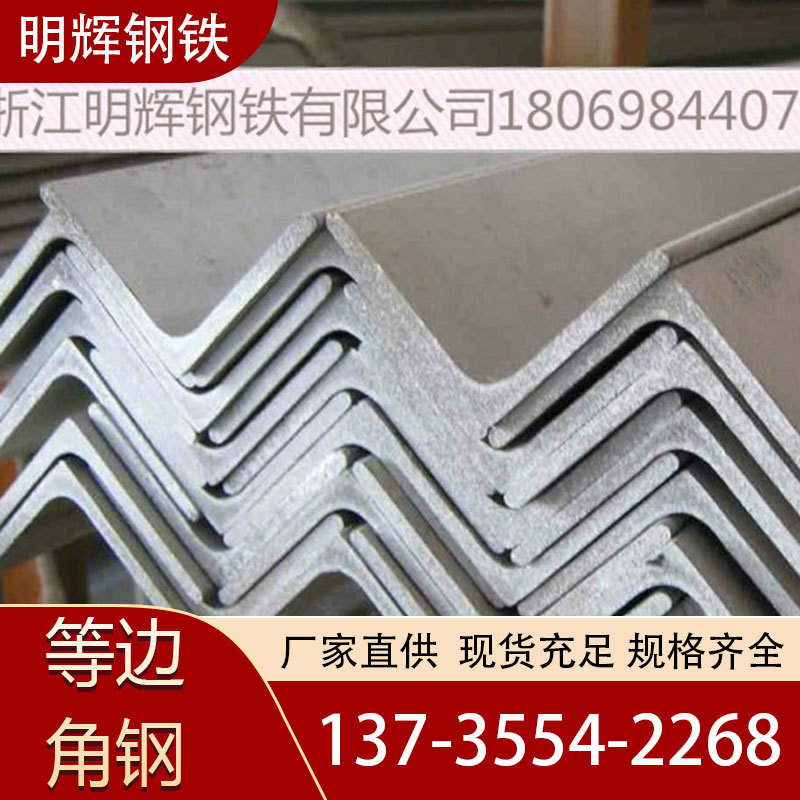 30*30  40*40  50*50 60*60等市场大部分常见等边角钢  现货库存