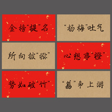 中考高考水果花盒不干胶贴纸逢考必过金榜题名鲜花烘焙标签装饰贴