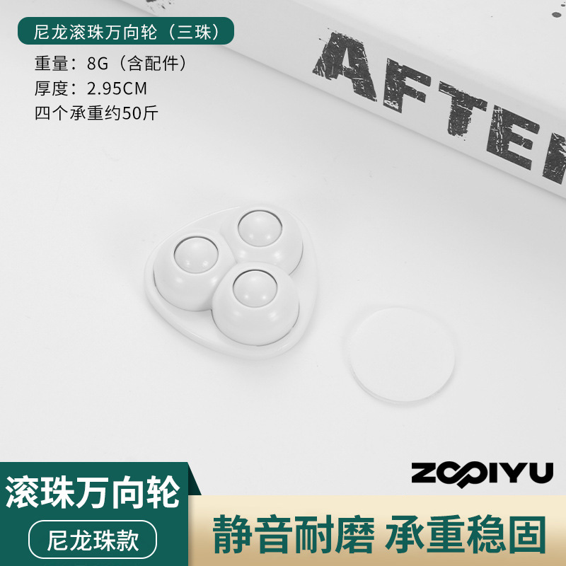 Thickened and large load-bearing = three white beads (nylon beads)