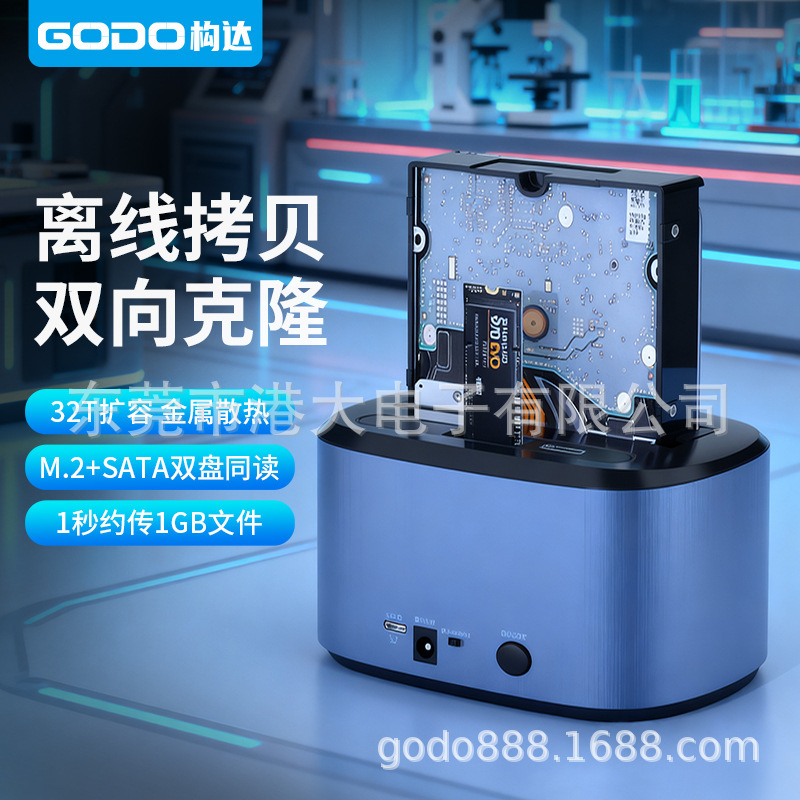 GODONVMe hard drive dock 2.5/ 3.5inch dual-drive simultaneous reading m.2 hard drive enclosure SATA offline bidirectional cloner