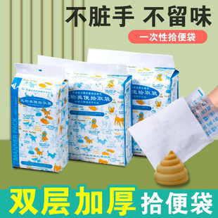 Dog Double-Layer Poop Bag, Cat Poop Bag, Poop Scooping Artifact, Garbage Bag, Thickened Degradable Dog Poop Bag, Dog Outdoor One Piece