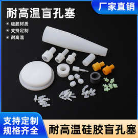 直销耐高温硅胶盲孔塞成型硅胶堵头护套护线环孔套过线圈双面橡胶