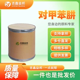 化工中间体;合成中间体;分析试剂