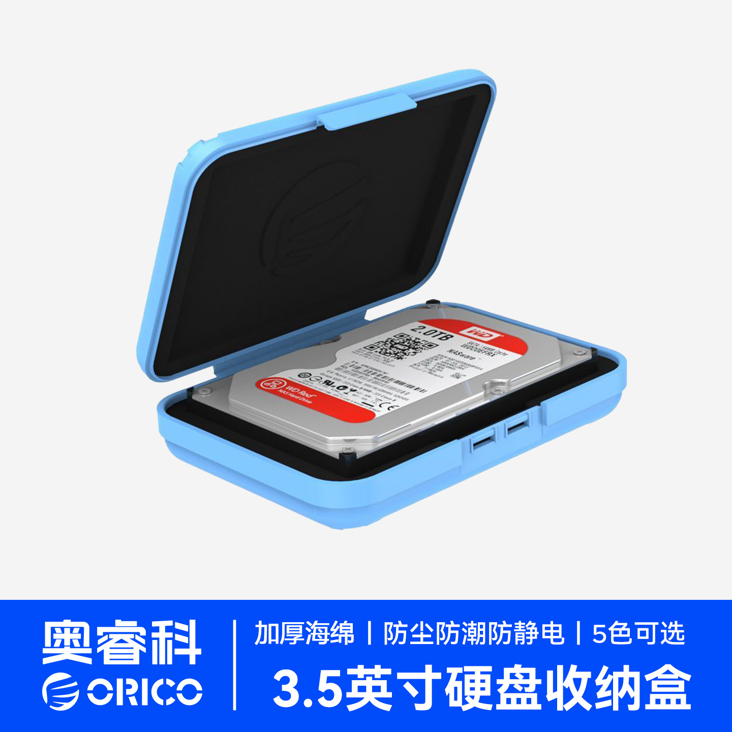 ORICO PHX-35 disque dur protection boîte de rangement antipoussière antipoussière anti-humidité anti-pression protection de finition numérique