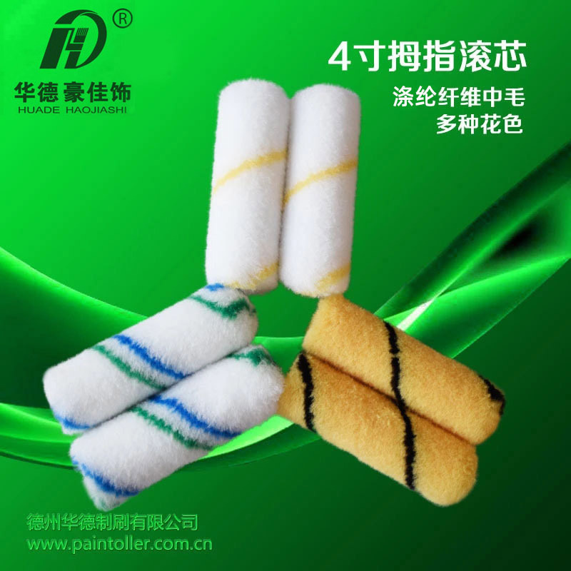 Cepillo de rodillo Huade de 4 pulgadas con núcleo de rodillo de pulgar astillero FRP mini cepillo de pintura de rodillo de pintura