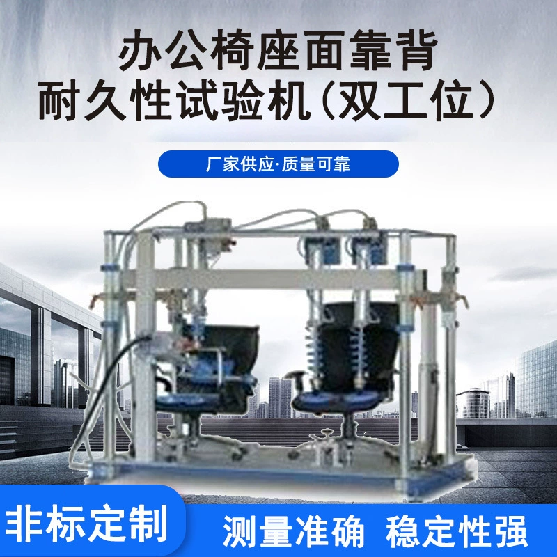 Машина испытания трением стойкости тяги двух-станции машины Испытания Стойкости спинки стула офиса повторенная назад