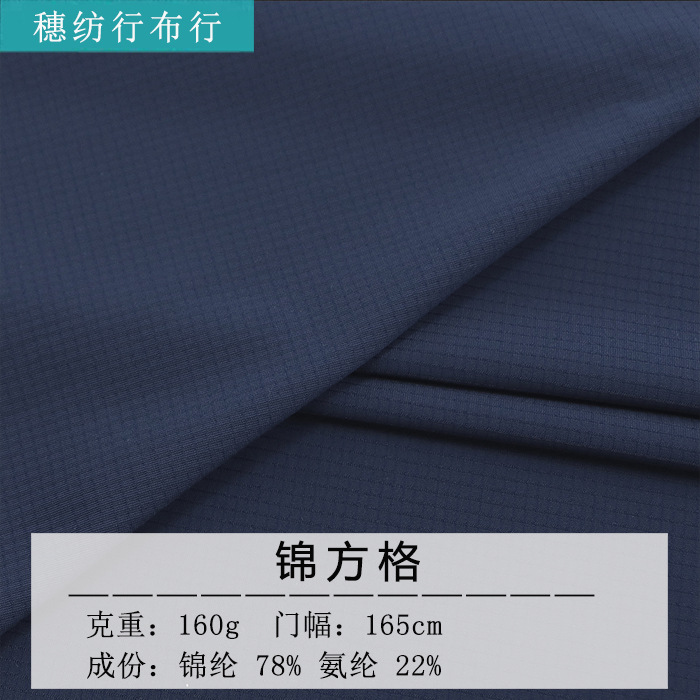 锦方格小方格提花面料高弹力针织提花布料160g瑜伽运动T恤服装料