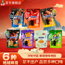 ����偰���Ʒ108g��ʳƷ7�N��ζ��׷��������lɢ�b��ʳ