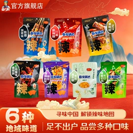 膨化;其他休闲食品