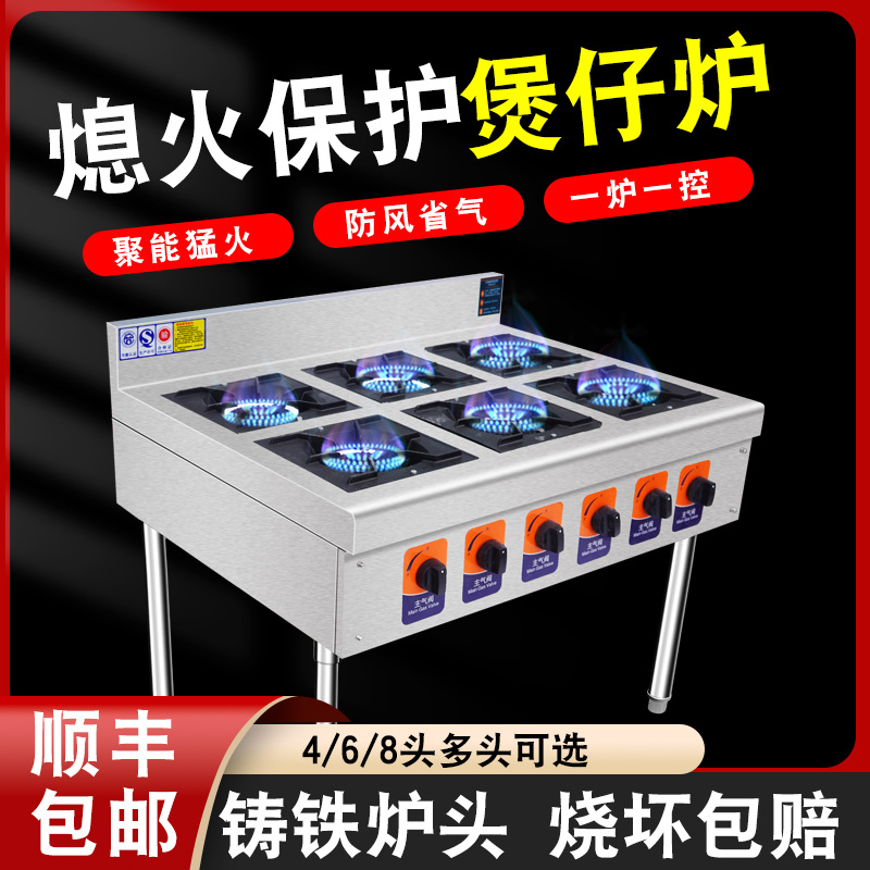 韩式煲仔炉商用砂锅灶四六八多头眼煤气天然气煲仔饭专用炉猛火灶