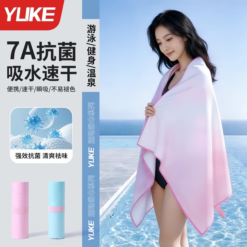 Beach Towel, Quick-Drying Sports Towel, Microfiber Double-Sided Velvet Absorbent Bath Towel, Adult Quick-Drying Beach Towel Beach Towel, Quick-Drying Sports Towel, Microfiber Double-Sided Velvet Absorbent Bath Towel, Adult Quick-Drying Beach Towel