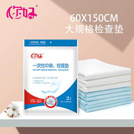 加工定制大号一次性床垫 成人隔尿垫 大规格吸水护理垫60*90厂家