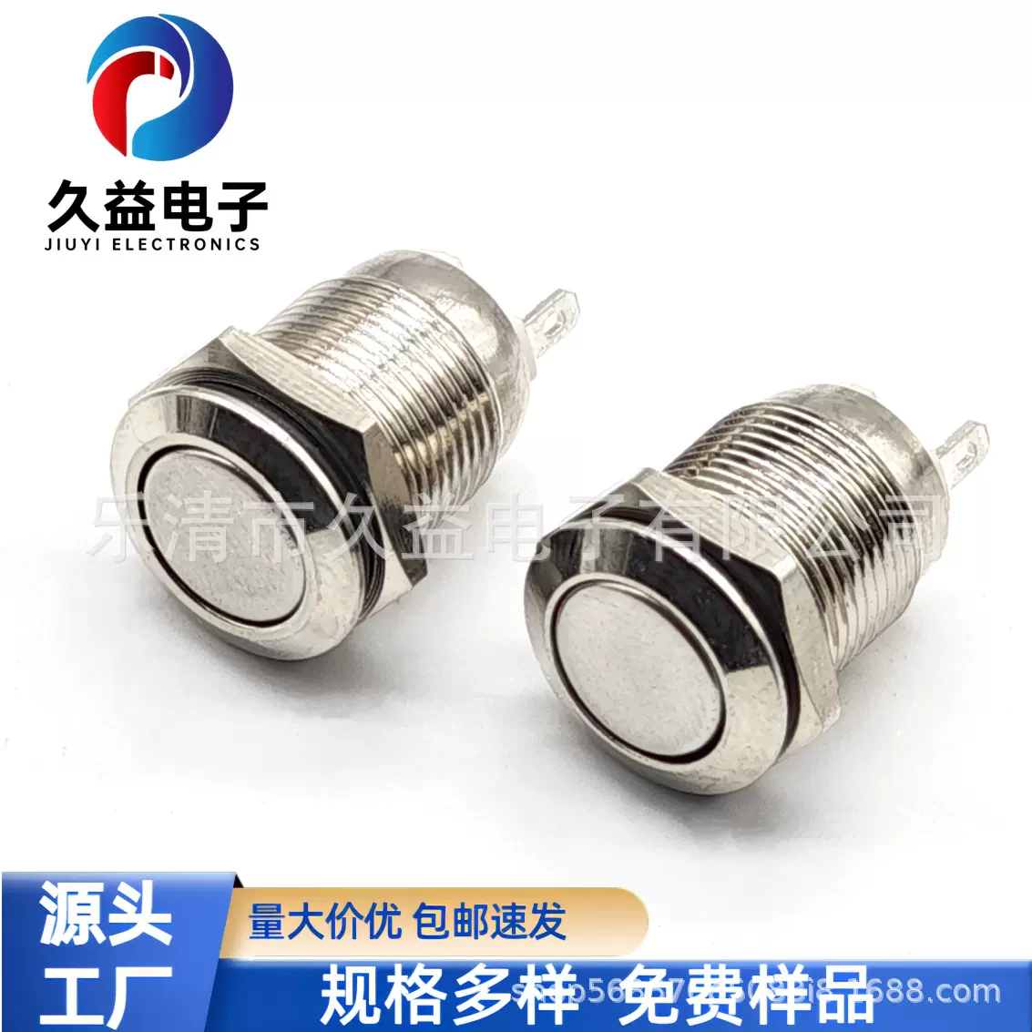 厂家供应金属按钮开关12MM 无灯 平头 防水防尘复位 金属按钮开关