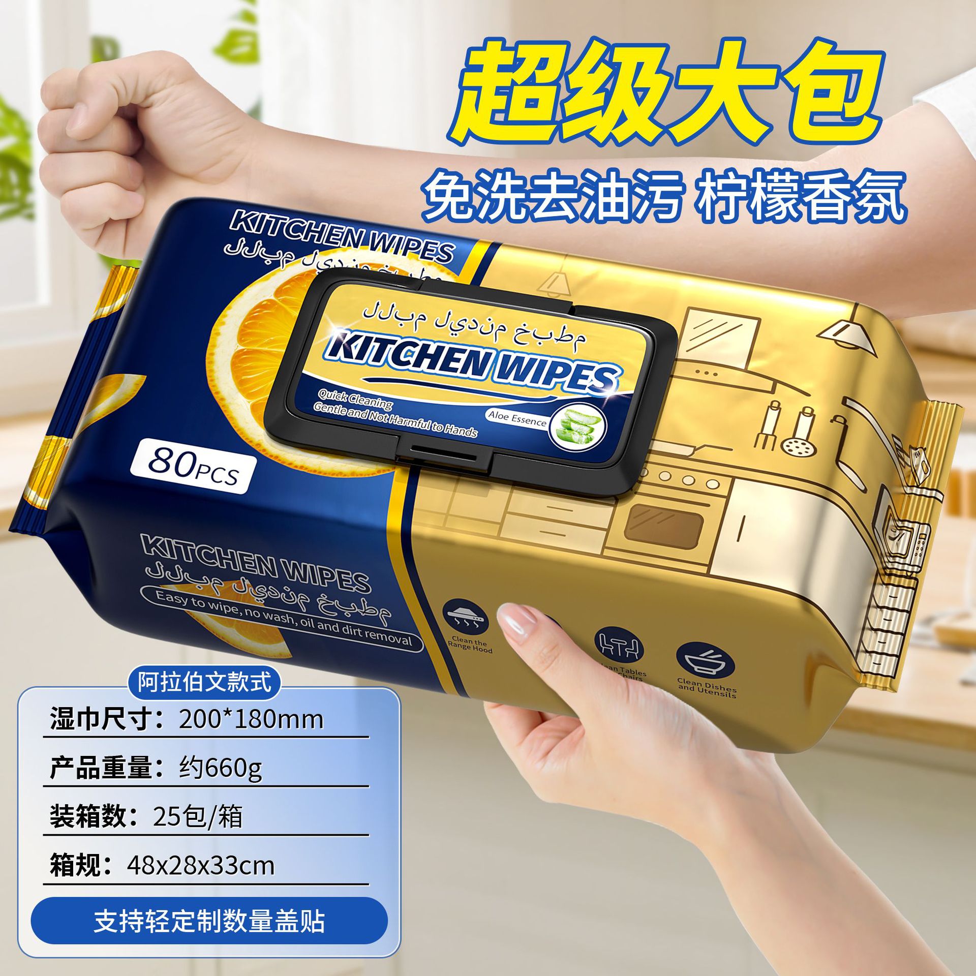 キッチンワイプ80枚大パック、強力脱脂ワイプ、家庭用レンジフード専用クリーニングワイプ、雑巾ワイプ