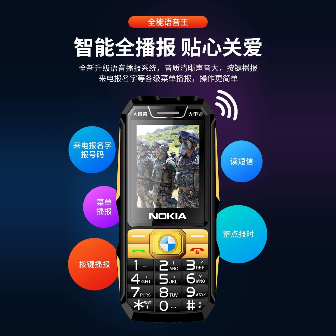 Extra-long mobile phone for elderly, 4G, sound system