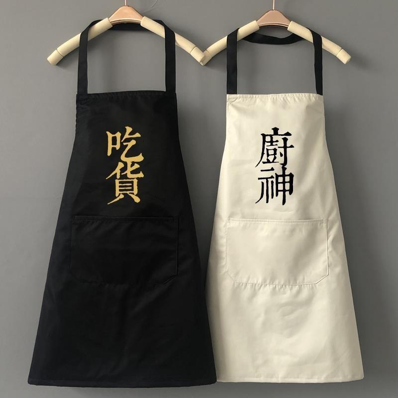 批发防水防油围裙厨房家用围腰挂脖围裙无袖pvc擦手吃货厨神围裙|undefined