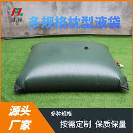 耐磨枕型水袋户外灌溉配重软体储水袋大容量车载折叠水囊可收纳