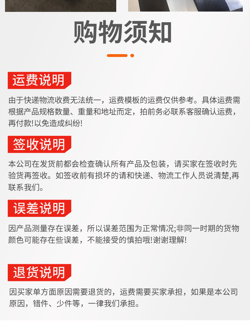 安全网的详情_14.png