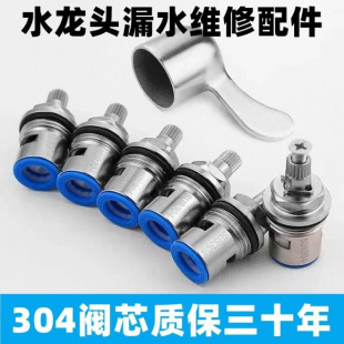 All-Copper 304 Stainless Steel Valve Core Quick-Open Washing Machine Faucet Angle Valve Handle Ceramic Valve Core Repair Plastic