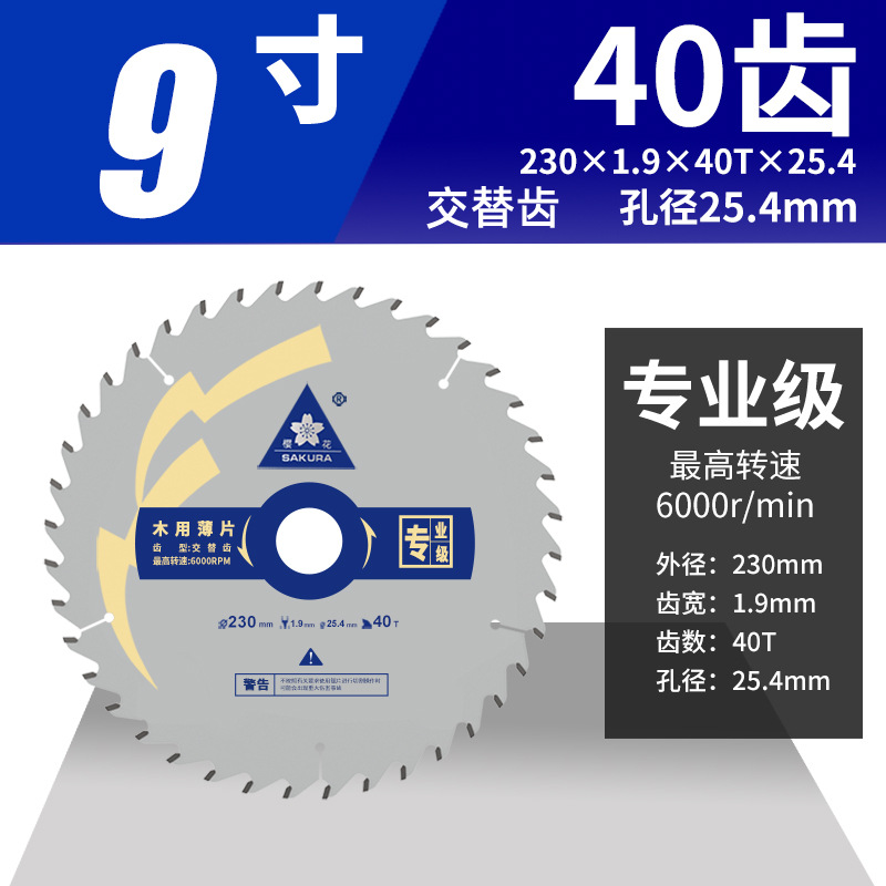 Jinta Sakura hoja de sierra de aleación de madera ultrafina 7 / 9 pulgadas sierra circular eléctrica profesional hoja de corte de molino angular