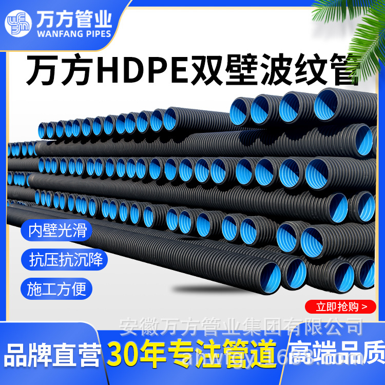 hdpe双壁波纹管污水管大口径市政 S1dn300200100HDPE双壁波纹管