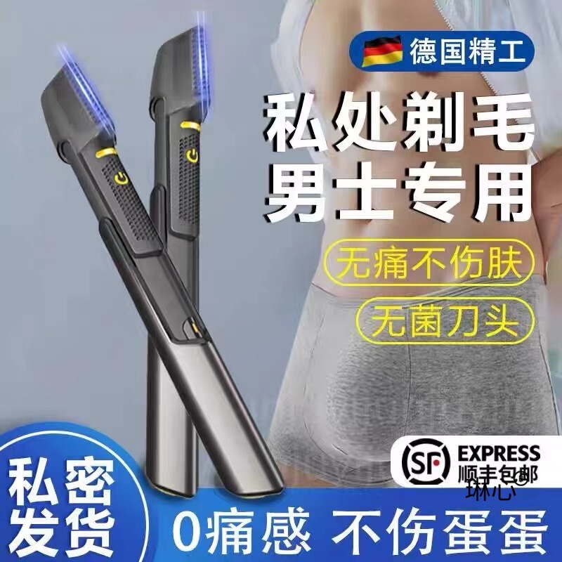 Pubic Hair Trimmer for Men, Electric Shaver for Private Parts, Men's and Women's Egg Hair Shaver, Armpit Removal and Anal Hair Removal Tool