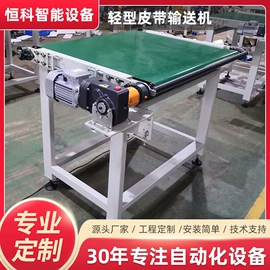 其他输送设备;其他干燥设备;输送机