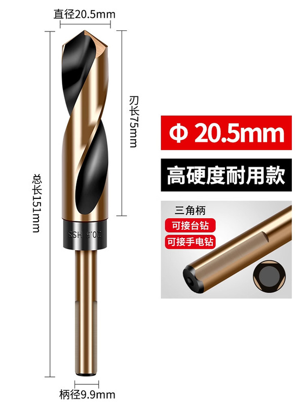 小型ハンドルツイストドリルビット、ハンド電動ドリル、ステンレス鋼穴あけ専用ストレートハンドル、高硬度合金ドリル鋼穴あけ14mm|undefined