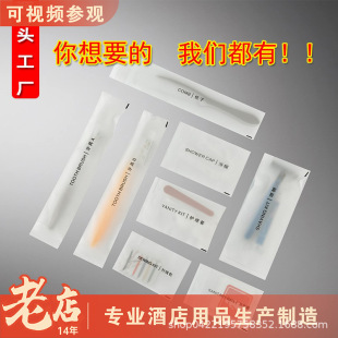 2025 Five-Star Hotel Supplies Disposable Toothbrush and Toothbrush Toiletry Set B&B Hotel Disposable Wholesale