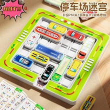 移车出库解题闯关汽车让行华容道思维训练突围小汽车益智玩具批发