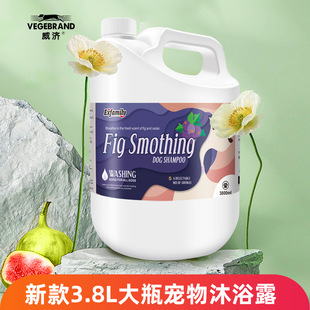 Barrel 3.8L Pet Body Soap Dog Cat Fragrance Whitening Compliant Shampoo Antibacterial Lasting Decontamination